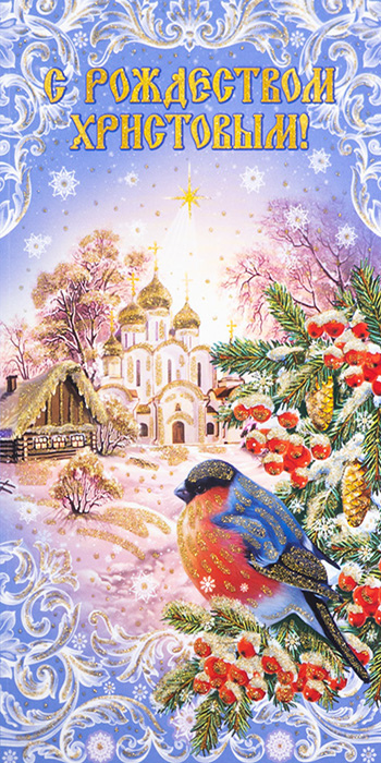 С рождеством христовым открытки анимация