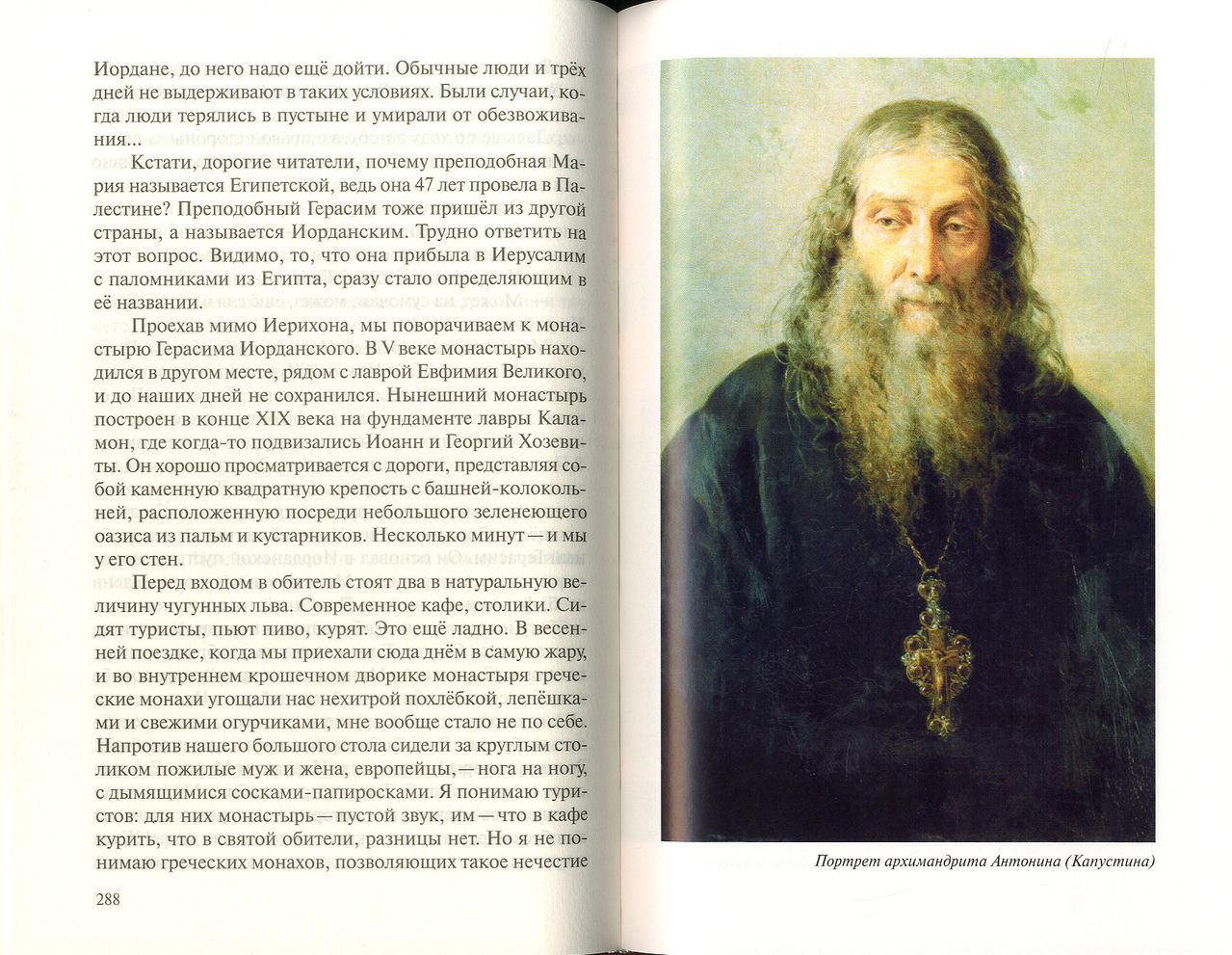 Апостол веры. Православный издательский совет