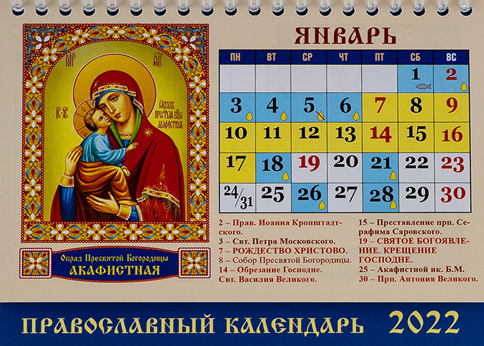 Церковные праздники в марте и апреле