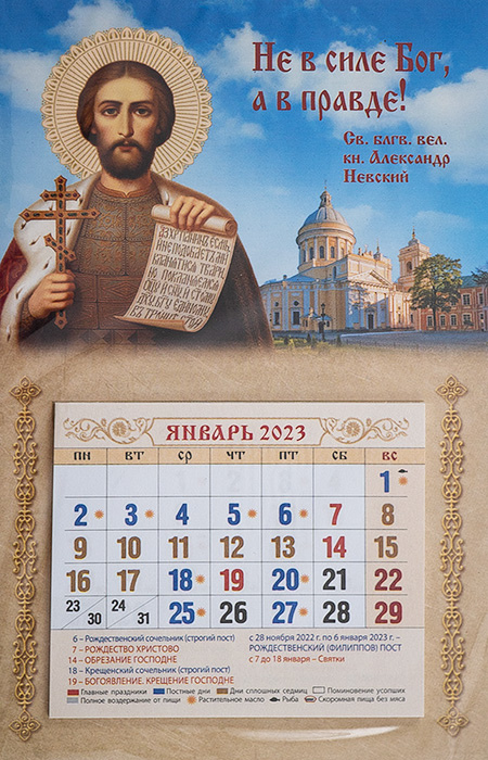 13 апреля православный календарь