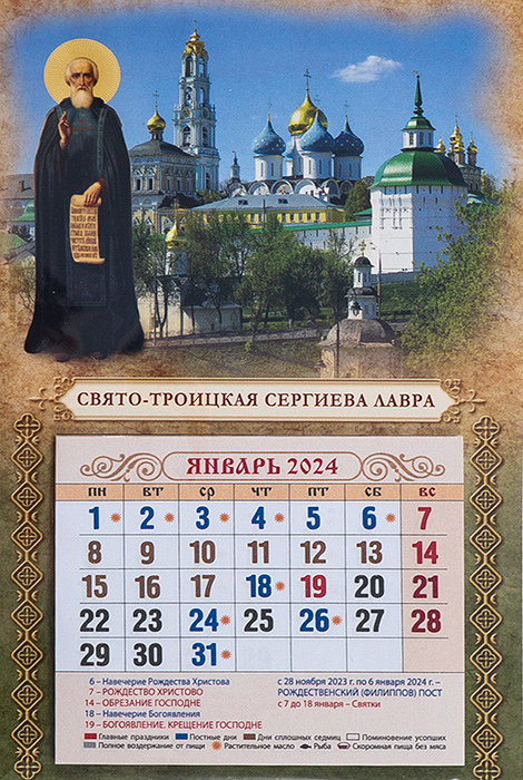 Сейчас пост у православных 2024 какой идет