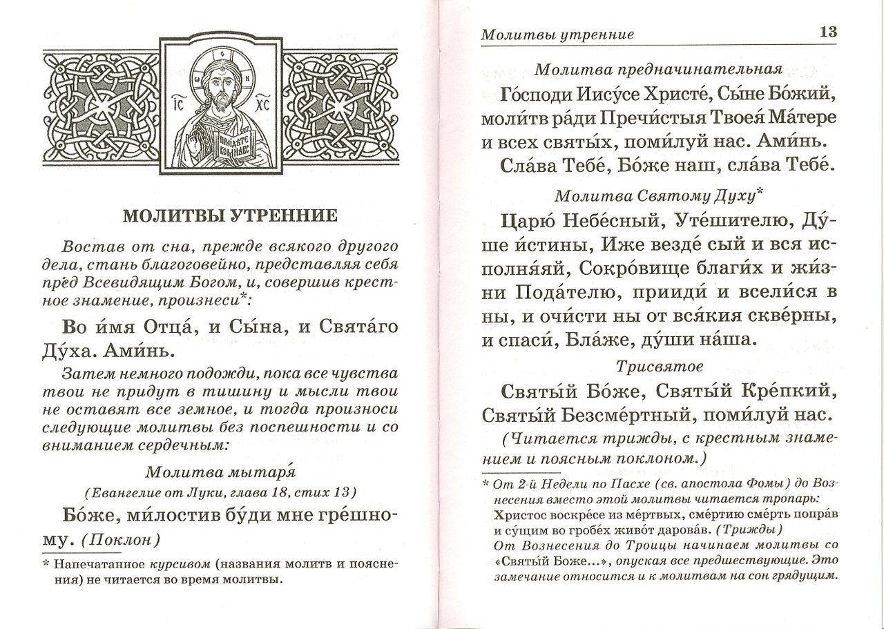 Читать три акафиста. Отчий дом интернет магазин православных книг.