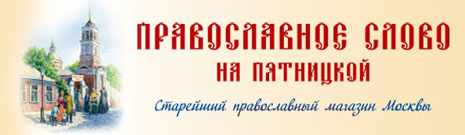 Магазин Православный На Советской