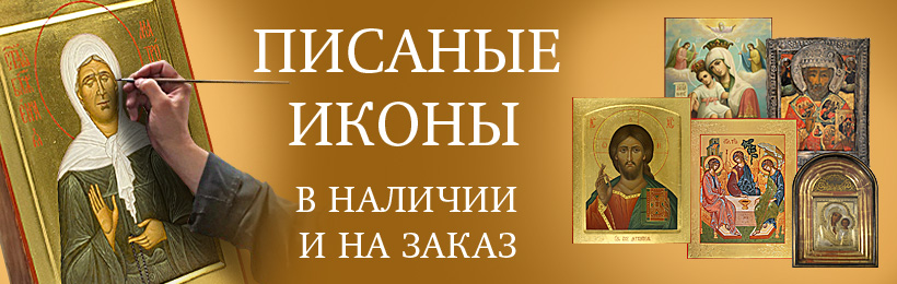 Слово православный сайт